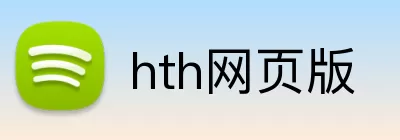 hth网页版 Logo